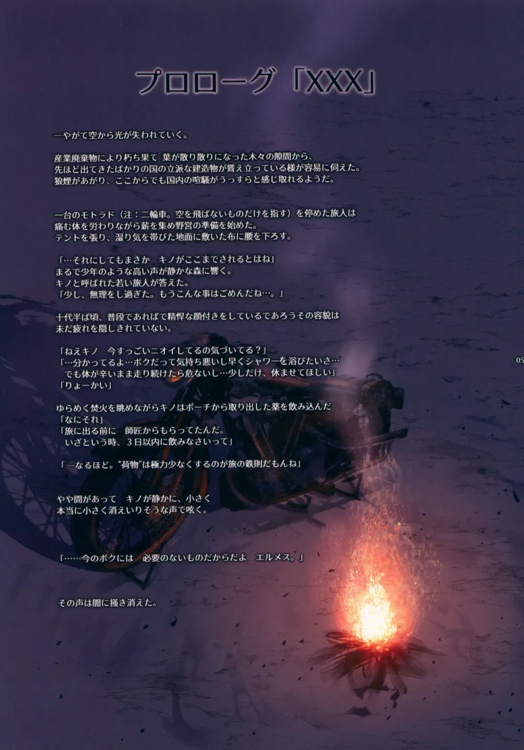 [Ikezaki Misa] xxx Shinai to Derarenai Kuni Fhentai - Page 4