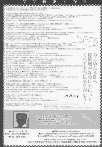 [Ikezaki Misa] xxx Shinai to Derarenai Kuni Fhentai - Page 37