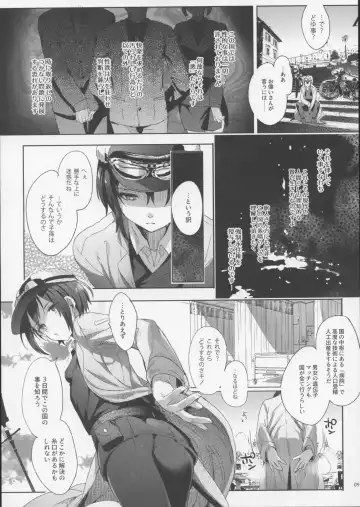 [Ikezaki Misa] xxx Shinai to Derarenai Kuni Fhentai - Page 8