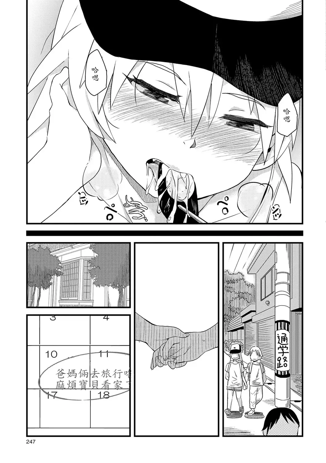 [Sasaki Bullet] bokutachi honto ni tsukiatteru ndayone? Fhentai - Page 11