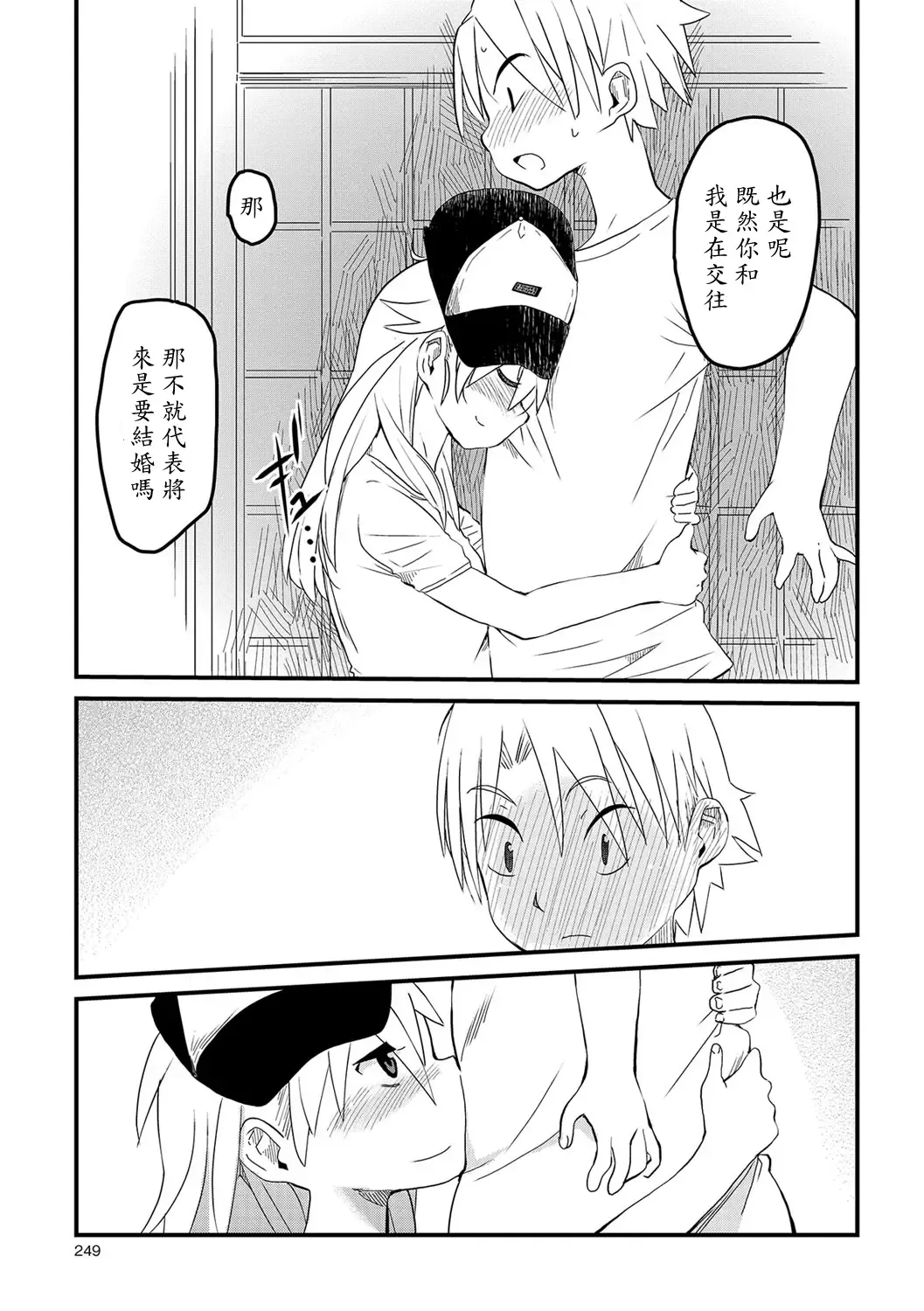 [Sasaki Bullet] bokutachi honto ni tsukiatteru ndayone? Fhentai - Page 13