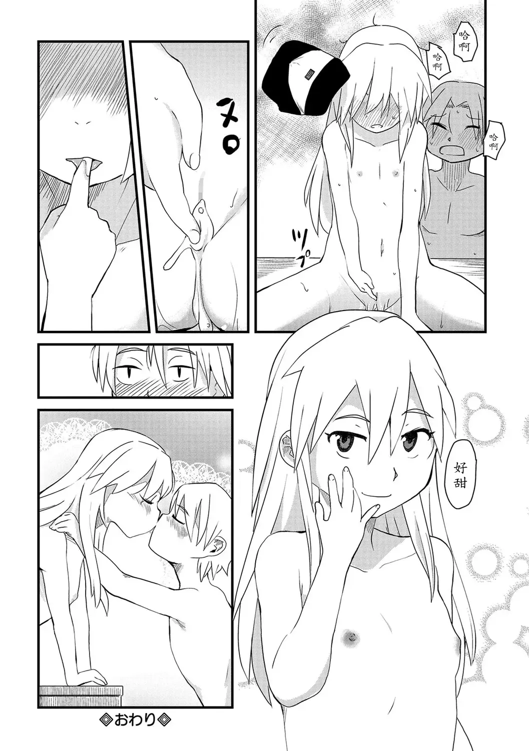 [Sasaki Bullet] bokutachi honto ni tsukiatteru ndayone? Fhentai - Page 18