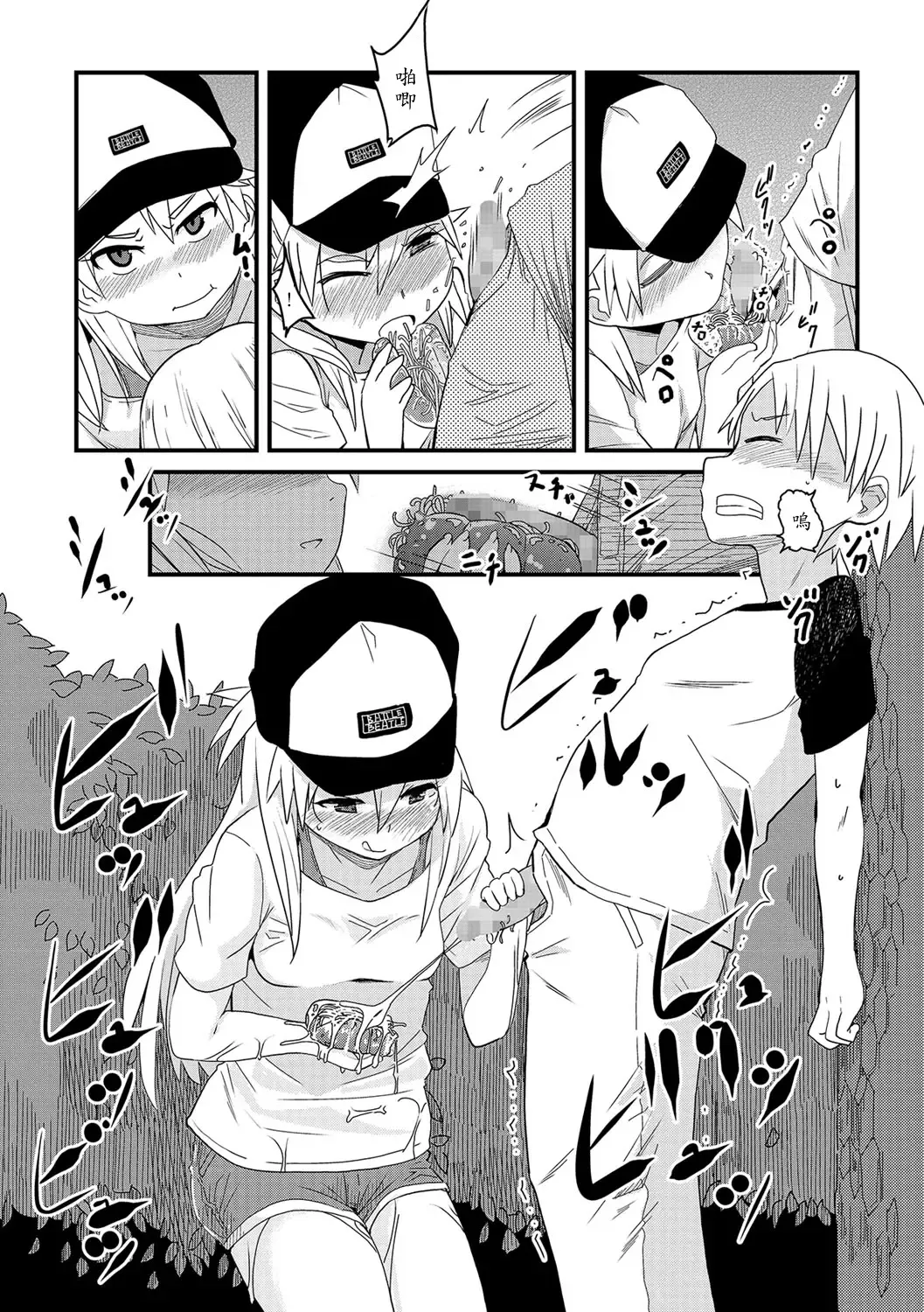 [Sasaki Bullet] bokutachi honto ni tsukiatteru ndayone? Fhentai - Page 5