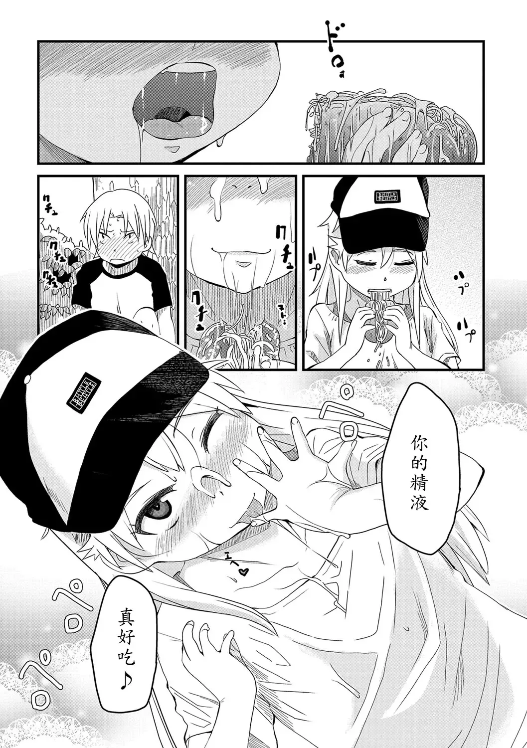 [Sasaki Bullet] bokutachi honto ni tsukiatteru ndayone? Fhentai - Page 6