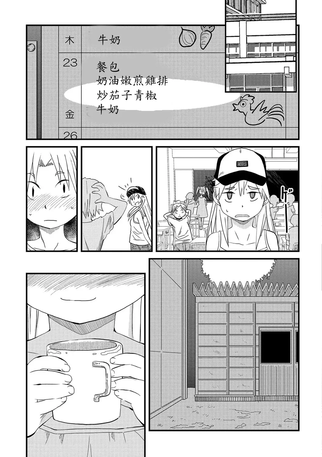 [Sasaki Bullet] bokutachi honto ni tsukiatteru ndayone? Fhentai - Page 7