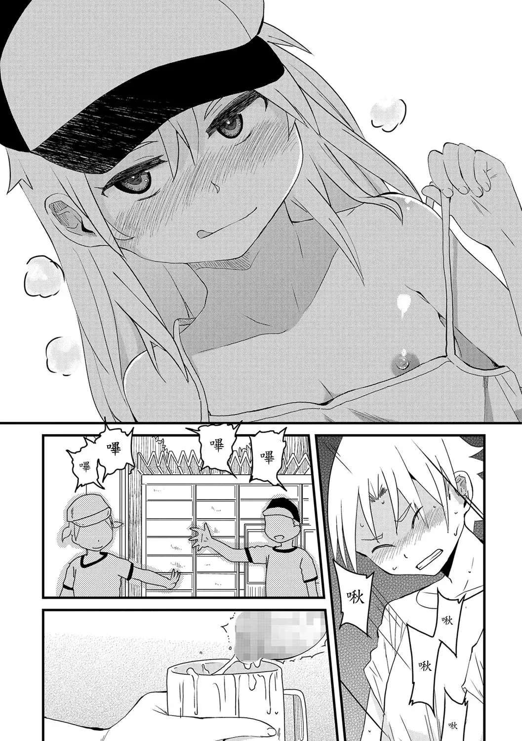 [Sasaki Bullet] bokutachi honto ni tsukiatteru ndayone? Fhentai - Page 9