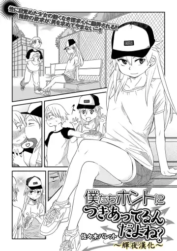 Read [Sasaki Bullet] bokutachi honto ni tsukiatteru ndayone? - Fhentai