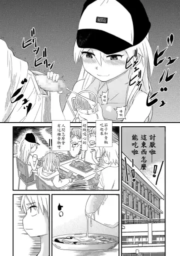 [Sasaki Bullet] bokutachi honto ni tsukiatteru ndayone? Fhentai - Page 10
