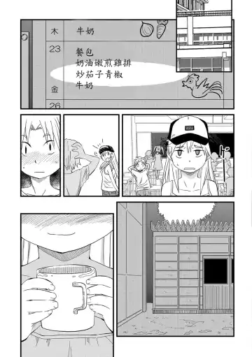 [Sasaki Bullet] bokutachi honto ni tsukiatteru ndayone? Fhentai - Page 7