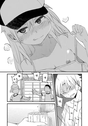 [Sasaki Bullet] bokutachi honto ni tsukiatteru ndayone? Fhentai - Page 9