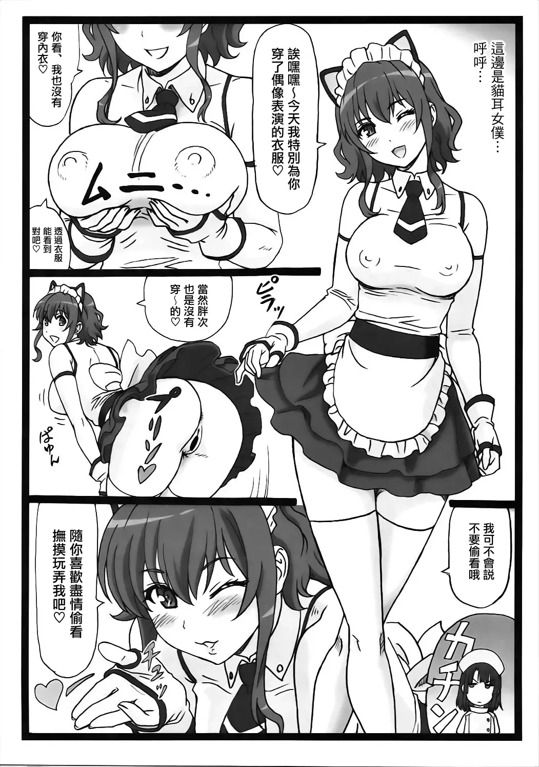 [Ohkura Kazuya] Saeteru Kanojo-tachi to Harem Suru yo! Fhentai - Page 6