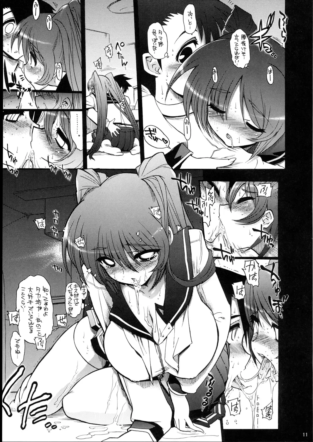 Oppai to Ieba Tama-nee Dayo ne？ Fhentai - Page 12