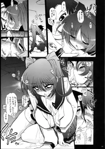 Oppai to Ieba Tama-nee Dayo ne？ Fhentai - Page 12