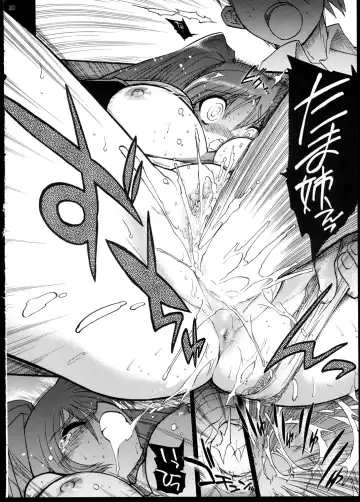 Oppai to Ieba Tama-nee Dayo ne？ Fhentai - Page 21