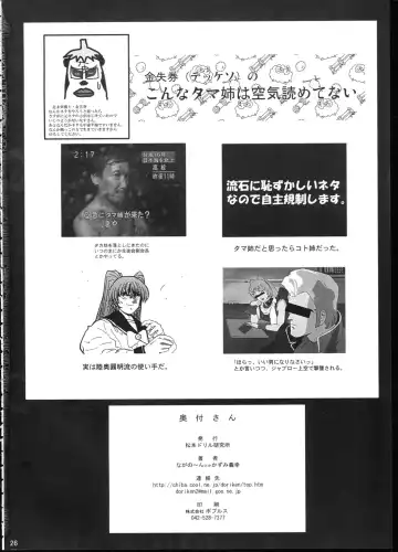 Oppai to Ieba Tama-nee Dayo ne？ Fhentai - Page 27