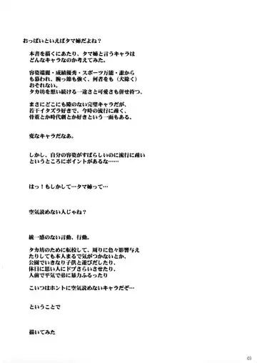 Oppai to Ieba Tama-nee Dayo ne？ Fhentai - Page 4