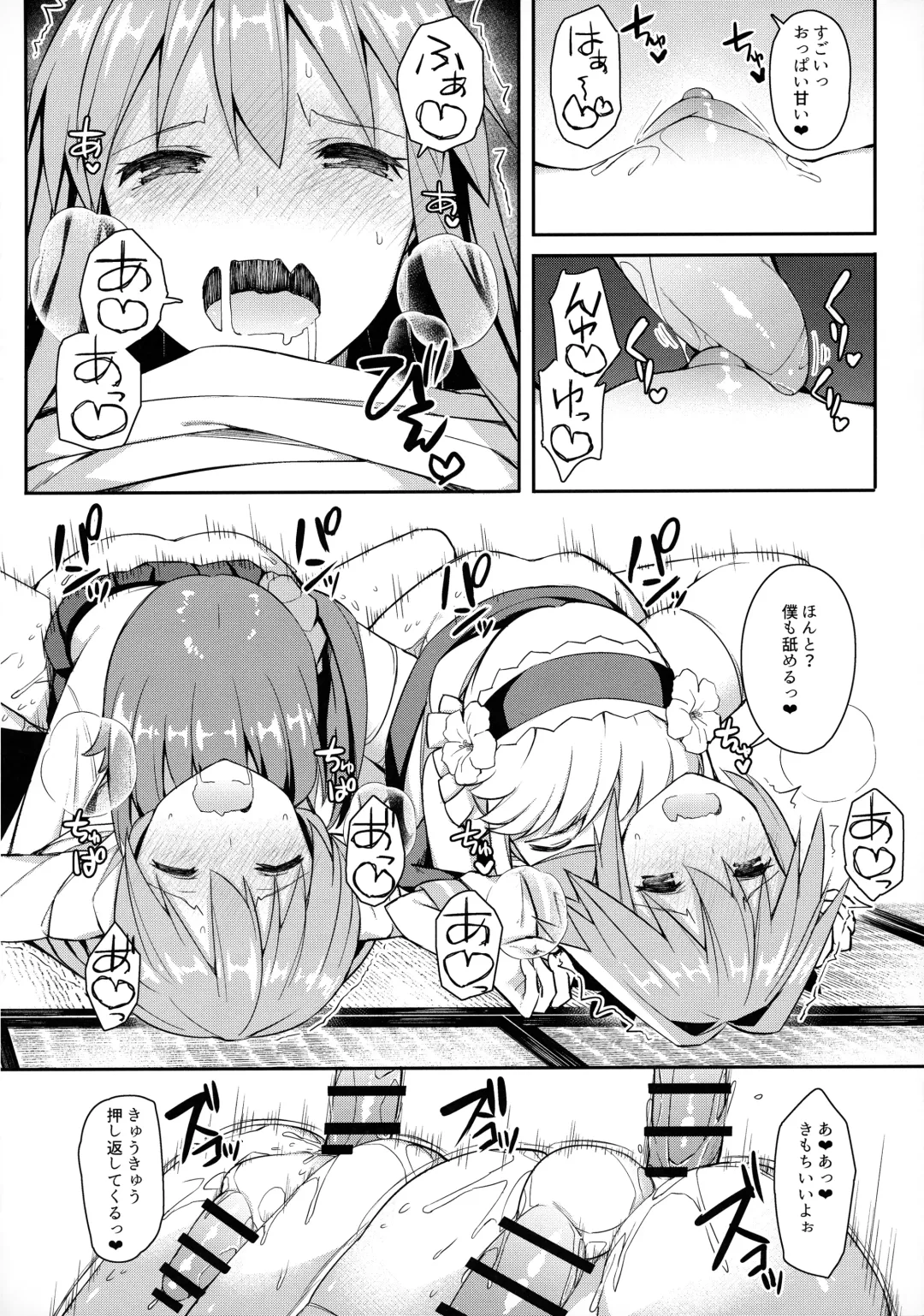 [Itose Ikuto] TakuCos Tokuiten Rankou Bokki Sekai Agartha Fhentai - Page 19