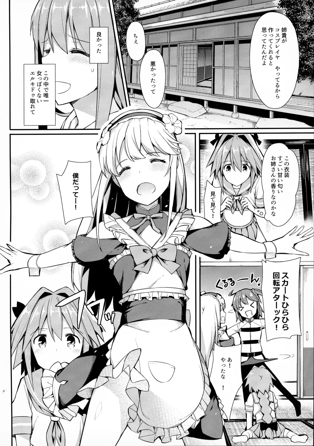 [Itose Ikuto] TakuCos Tokuiten Rankou Bokki Sekai Agartha Fhentai - Page 3