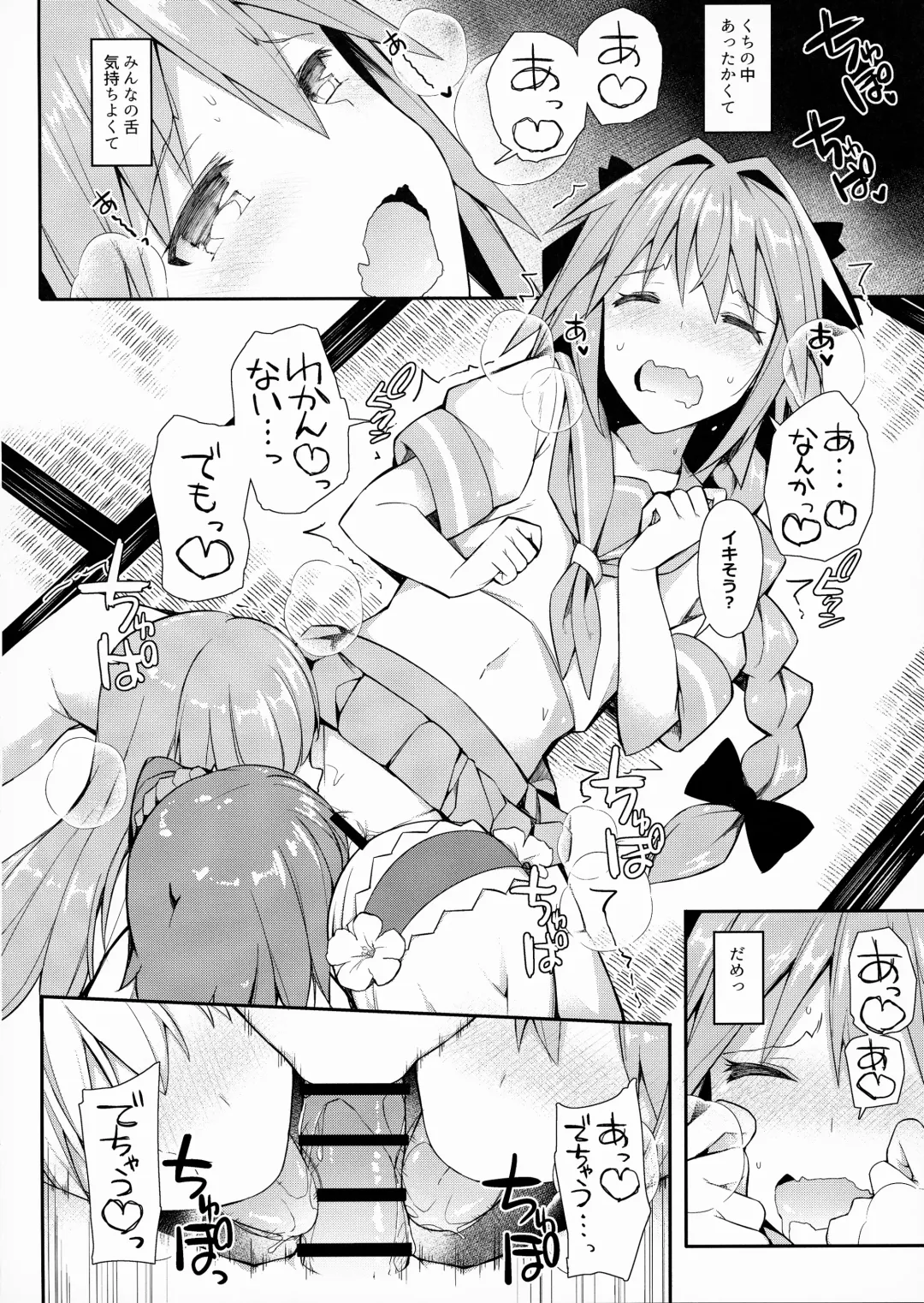 [Itose Ikuto] TakuCos Tokuiten Rankou Bokki Sekai Agartha Fhentai - Page 9