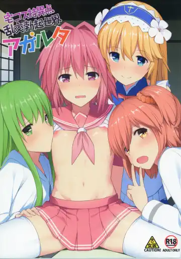 Read [Itose Ikuto] TakuCos Tokuiten Rankou Bokki Sekai Agartha - Fhentai