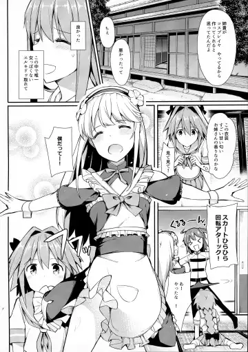 [Itose Ikuto] TakuCos Tokuiten Rankou Bokki Sekai Agartha Fhentai - Page 3