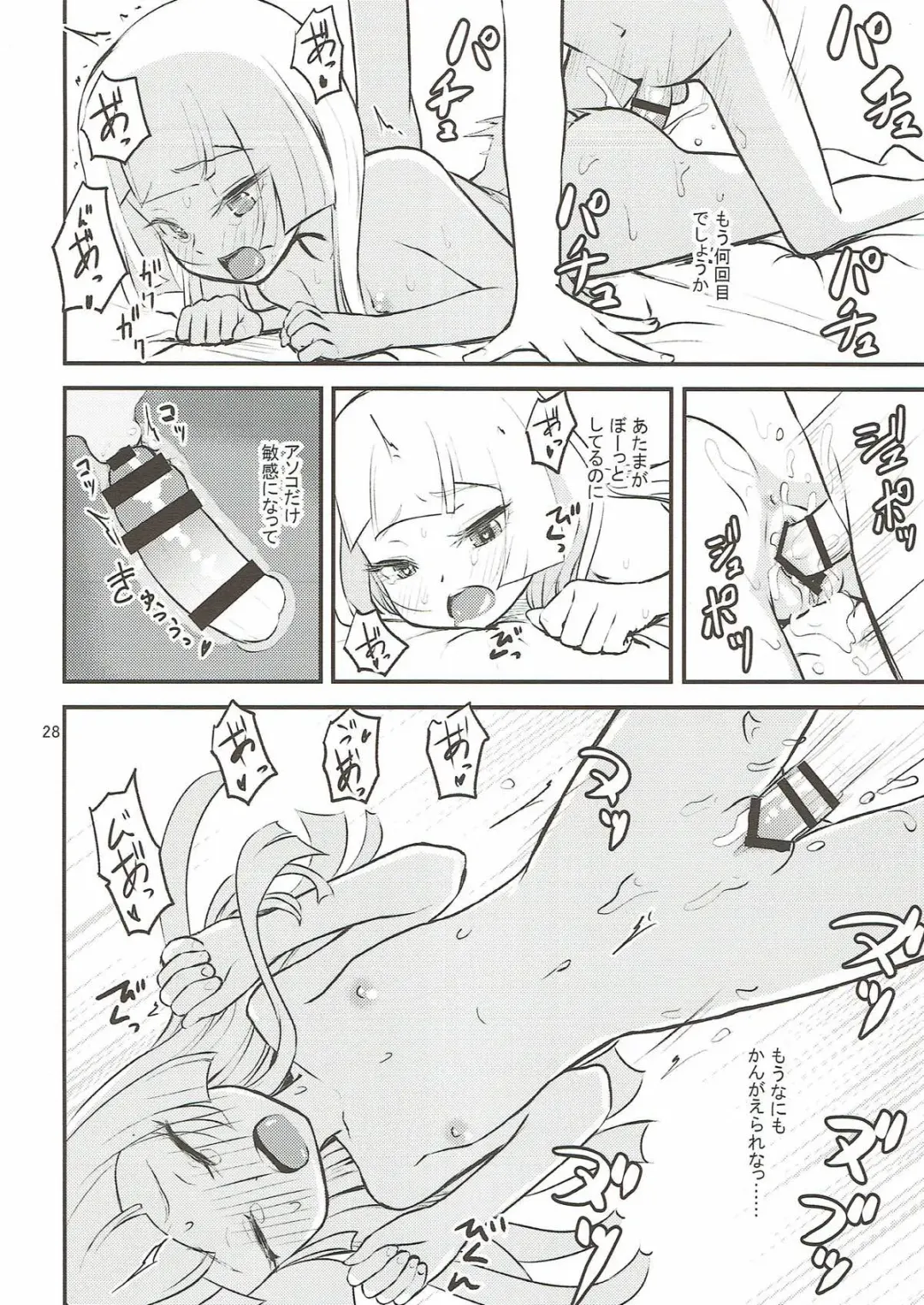 [Oomori Makoto] Ojou-sama no Lillie ga Ecchi o Shikaketekita! Fhentai - Page 26