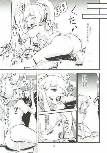 [Oomori Makoto] Ojou-sama no Lillie ga Ecchi o Shikaketekita! Fhentai - Page 11