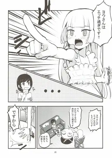 [Oomori Makoto] Ojou-sama no Lillie ga Ecchi o Shikaketekita! Fhentai - Page 18