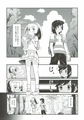 [Oomori Makoto] Ojou-sama no Lillie ga Ecchi o Shikaketekita! Fhentai - Page 3