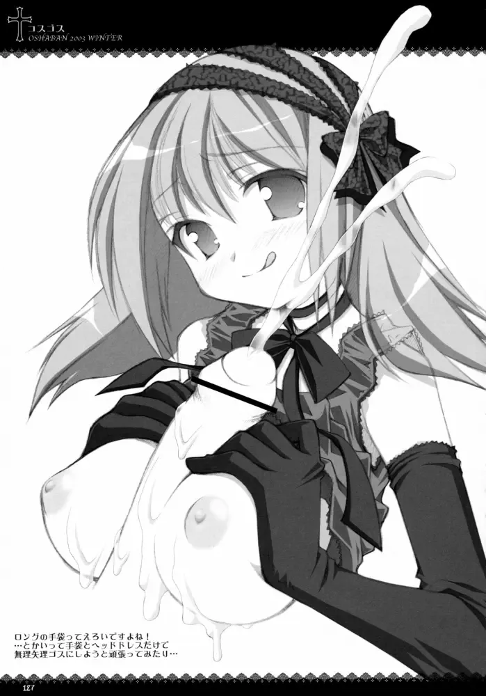 [Sasahiro] Oshaban Shoushuuhen 01 Fhentai - Page 126