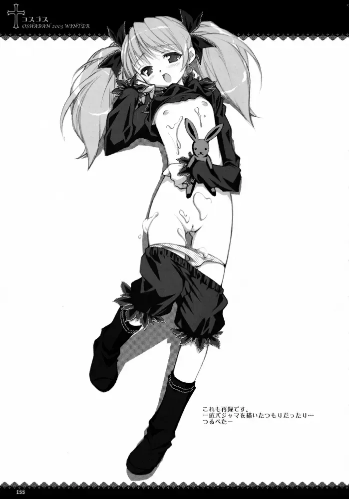 [Sasahiro] Oshaban Shoushuuhen 01 Fhentai - Page 132