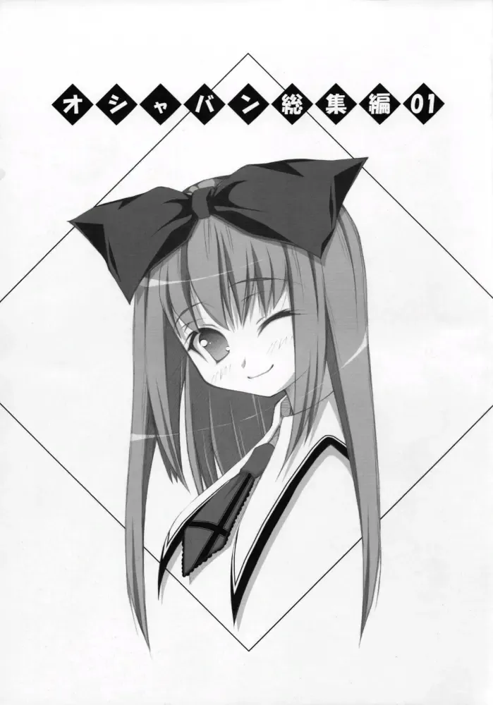 [Sasahiro] Oshaban Shoushuuhen 01 Fhentai - Page 2