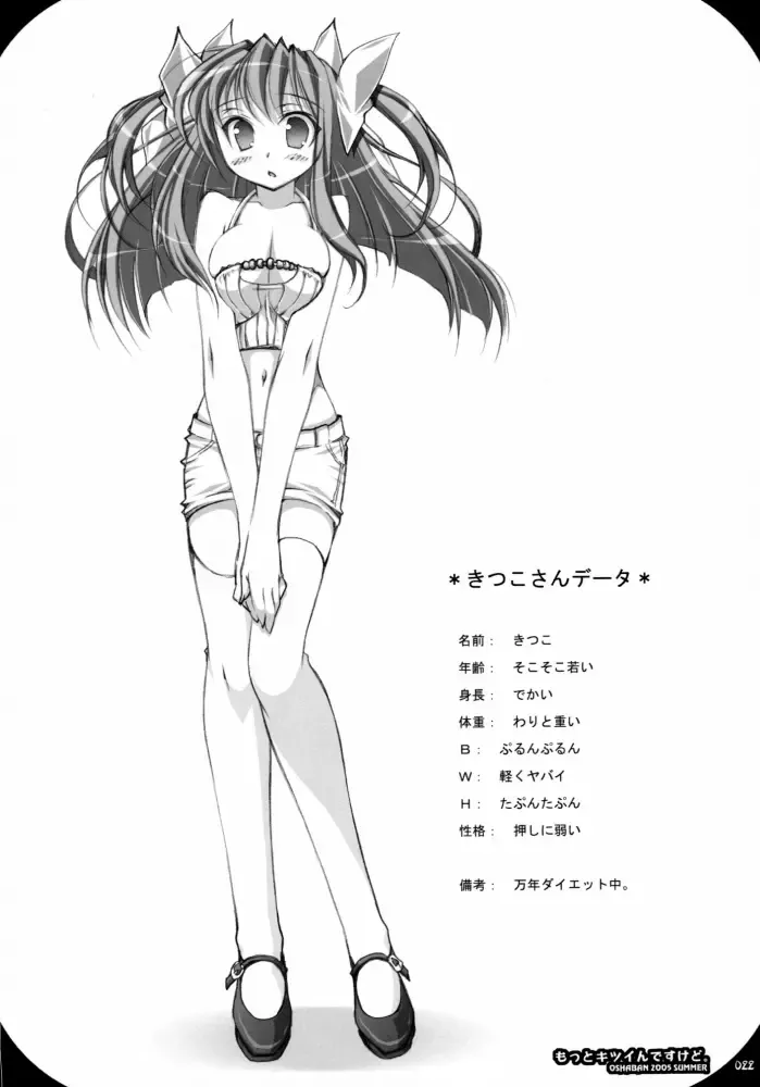 [Sasahiro] Oshaban Shoushuuhen 01 Fhentai - Page 21