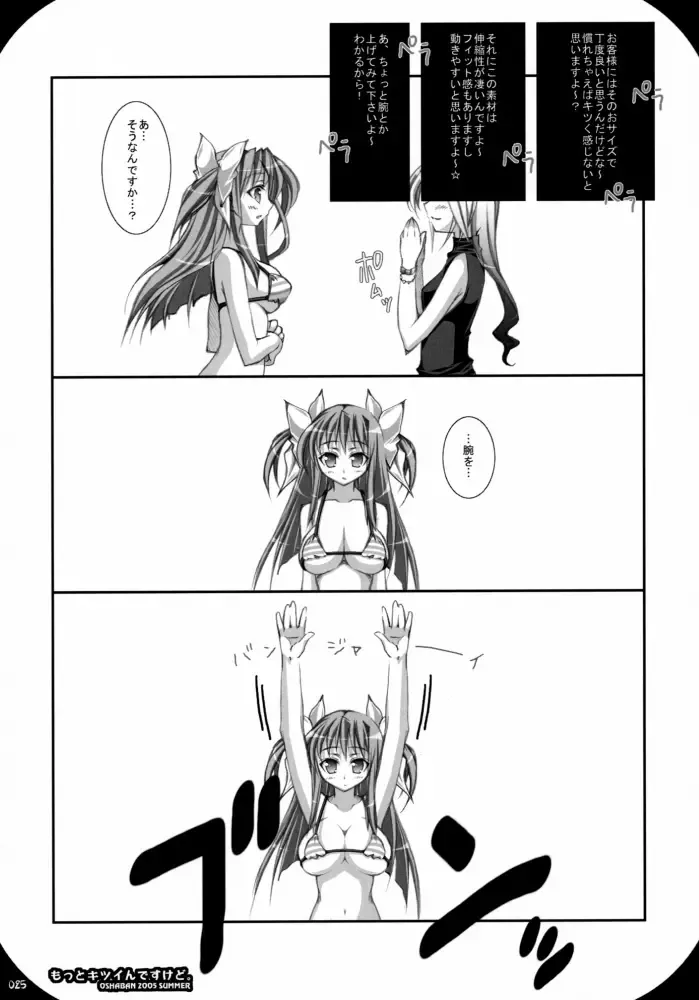 [Sasahiro] Oshaban Shoushuuhen 01 Fhentai - Page 24