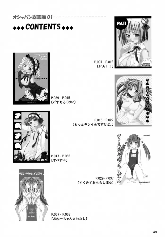 [Sasahiro] Oshaban Shoushuuhen 01 Fhentai - Page 3