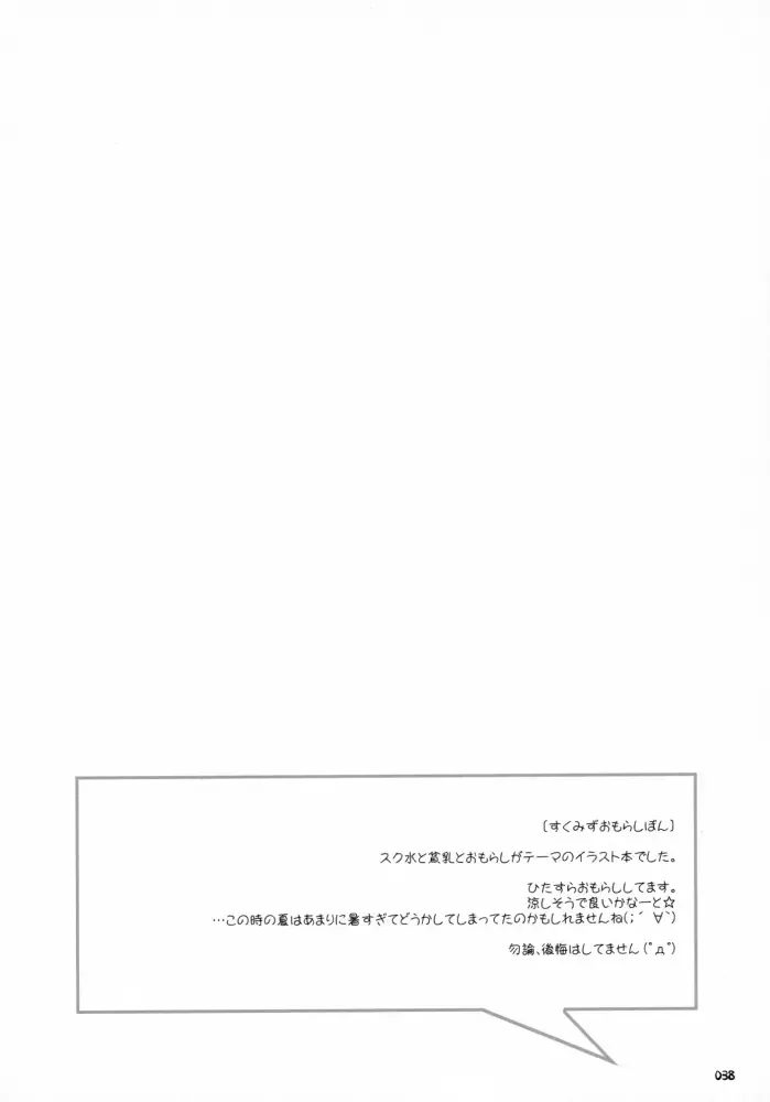 [Sasahiro] Oshaban Shoushuuhen 01 Fhentai - Page 37