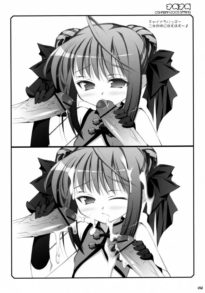 [Sasahiro] Oshaban Shoushuuhen 01 Fhentai - Page 51