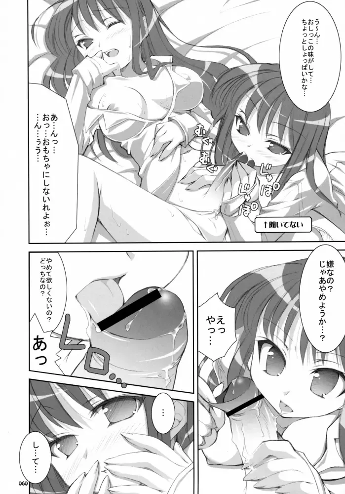 [Sasahiro] Oshaban Shoushuuhen 01 Fhentai - Page 59