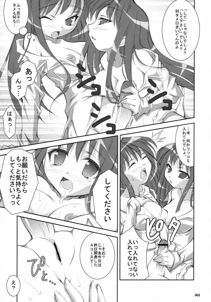 [Sasahiro] Oshaban Shoushuuhen 01 Fhentai - Page 60