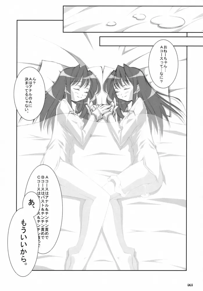 [Sasahiro] Oshaban Shoushuuhen 01 Fhentai - Page 62