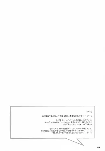 [Sasahiro] Oshaban Shoushuuhen 01 Fhentai - Page 13