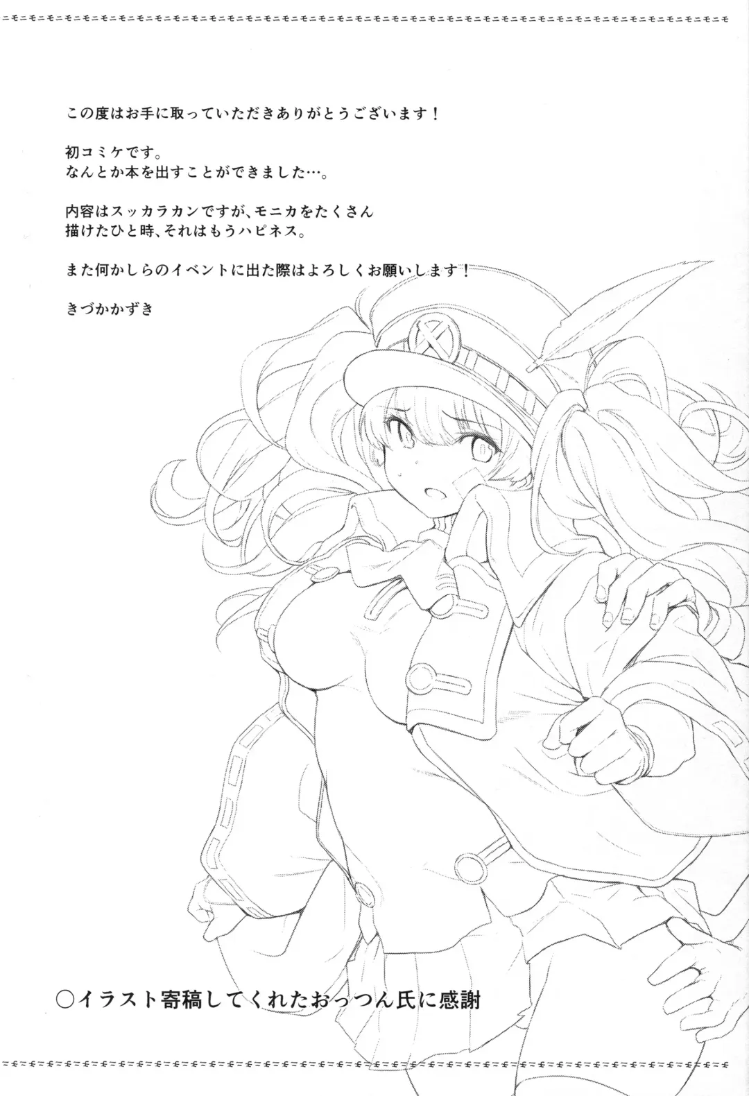 [Kizuka Kazuki] Chitsujo Break Fhentai - Page 24