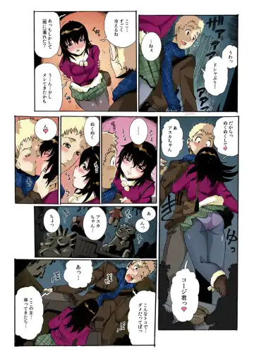 [Tom Tamio] Chitchai kanojo ~ ○senchi no ana o kitsukitsu kōsokupisuton!~ Fhentai - Page 6