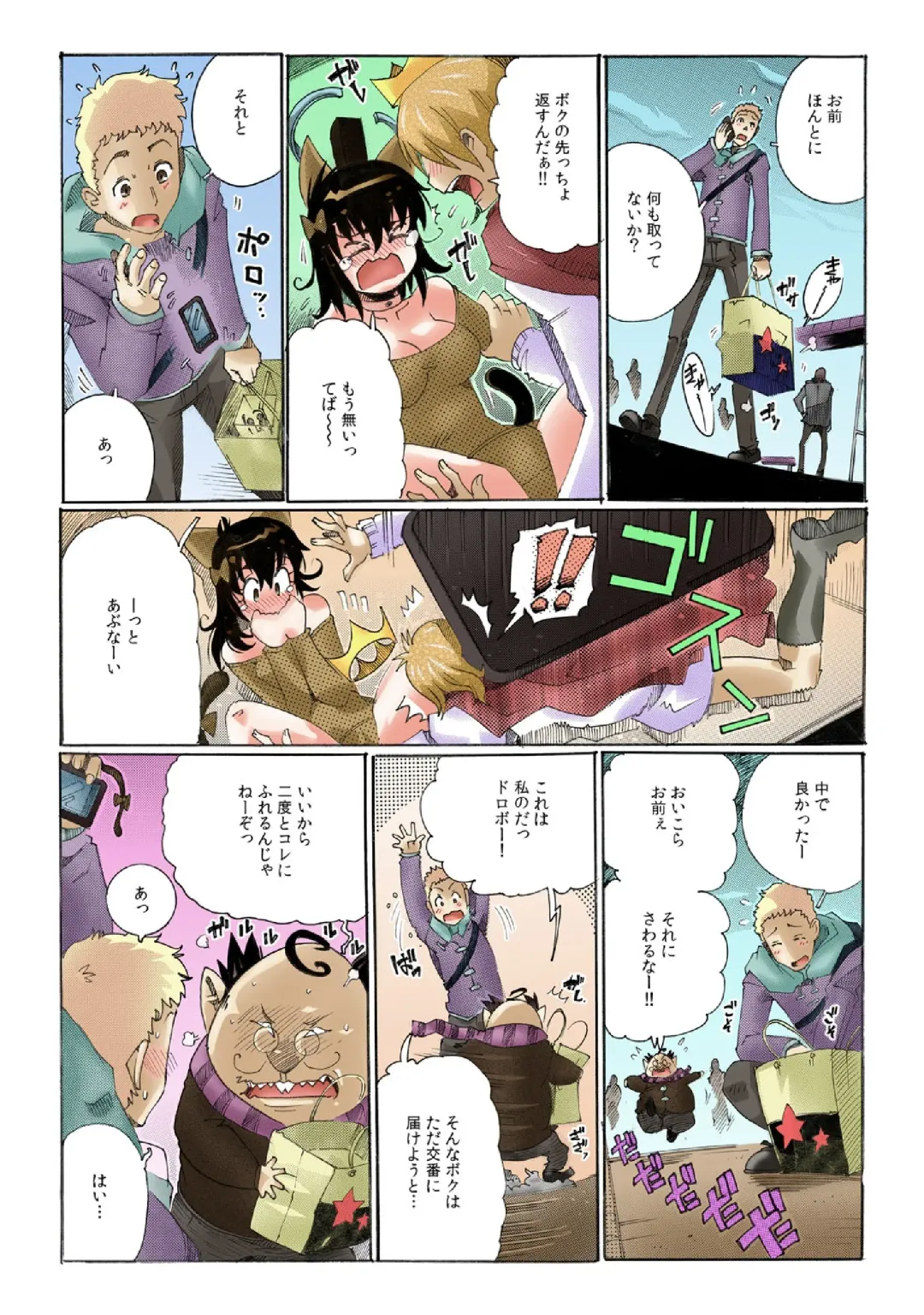 [Tom Tamio] Chitchai kanojo ~ ○senchi no ana o kitsukitsu kōsokupisuton!~ Fhentai - Page 29