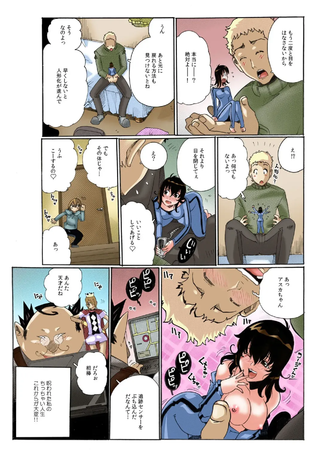 [Tom Tamio] Chitchai kanojo ~ ○senchi no ana o kitsukitsu kōsokupisuton!~ Fhentai - Page 31