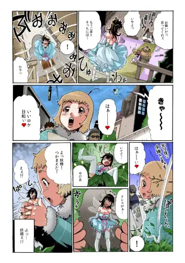 [Tom Tamio] Chitchai kanojo ~ ○senchi no ana o kitsukitsu kōsokupisuton!~ Fhentai - Page 11