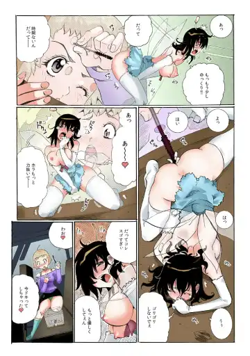 [Tom Tamio] Chitchai kanojo ~ ○senchi no ana o kitsukitsu kōsokupisuton!~ Fhentai - Page 18