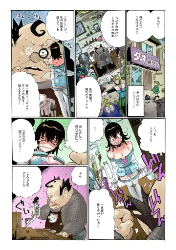 [Tom Tamio] Chitchai kanojo ~ ○senchi no ana o kitsukitsu kōsokupisuton!~ Fhentai - Page 22