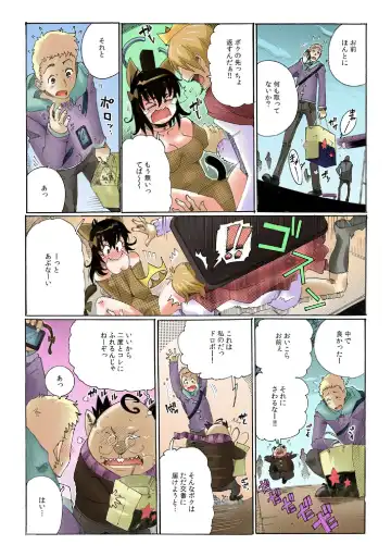 [Tom Tamio] Chitchai kanojo ~ ○senchi no ana o kitsukitsu kōsokupisuton!~ Fhentai - Page 29