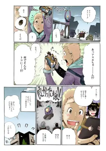 [Tom Tamio] Chitchai kanojo ~ ○senchi no ana o kitsukitsu kōsokupisuton!~ Fhentai - Page 30